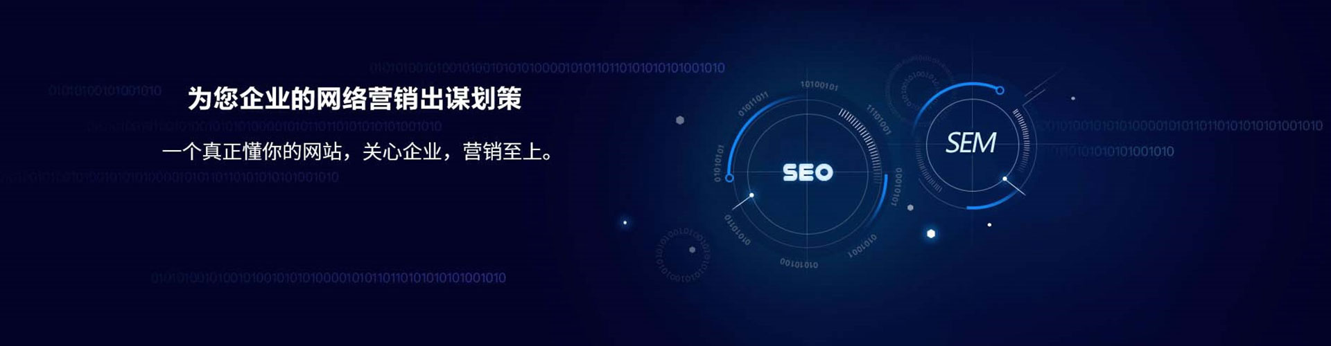柳河sem托管